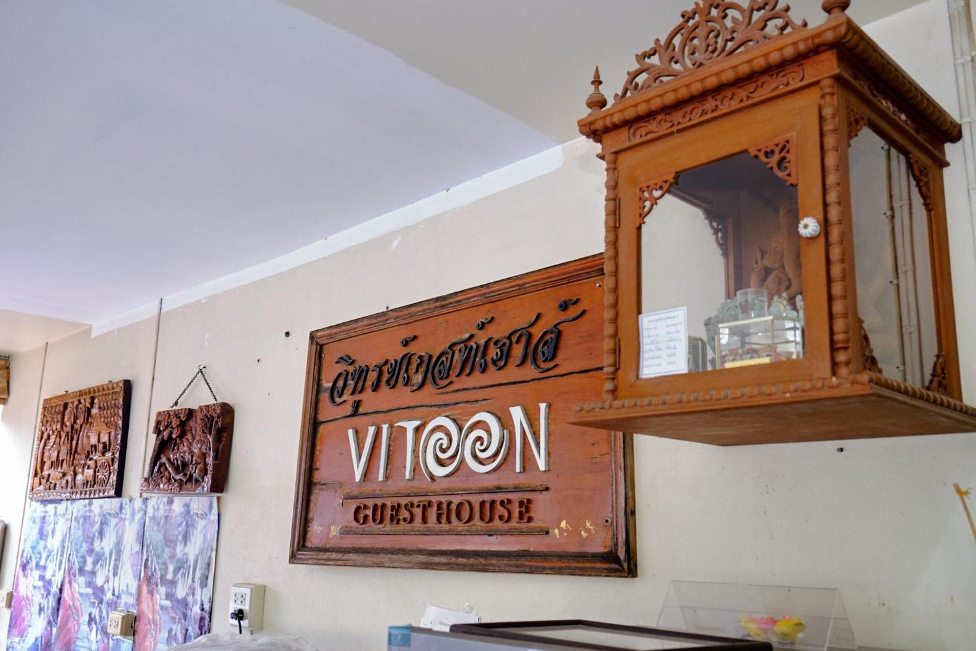Toon Guesthouse Sukhothai Exterior foto
